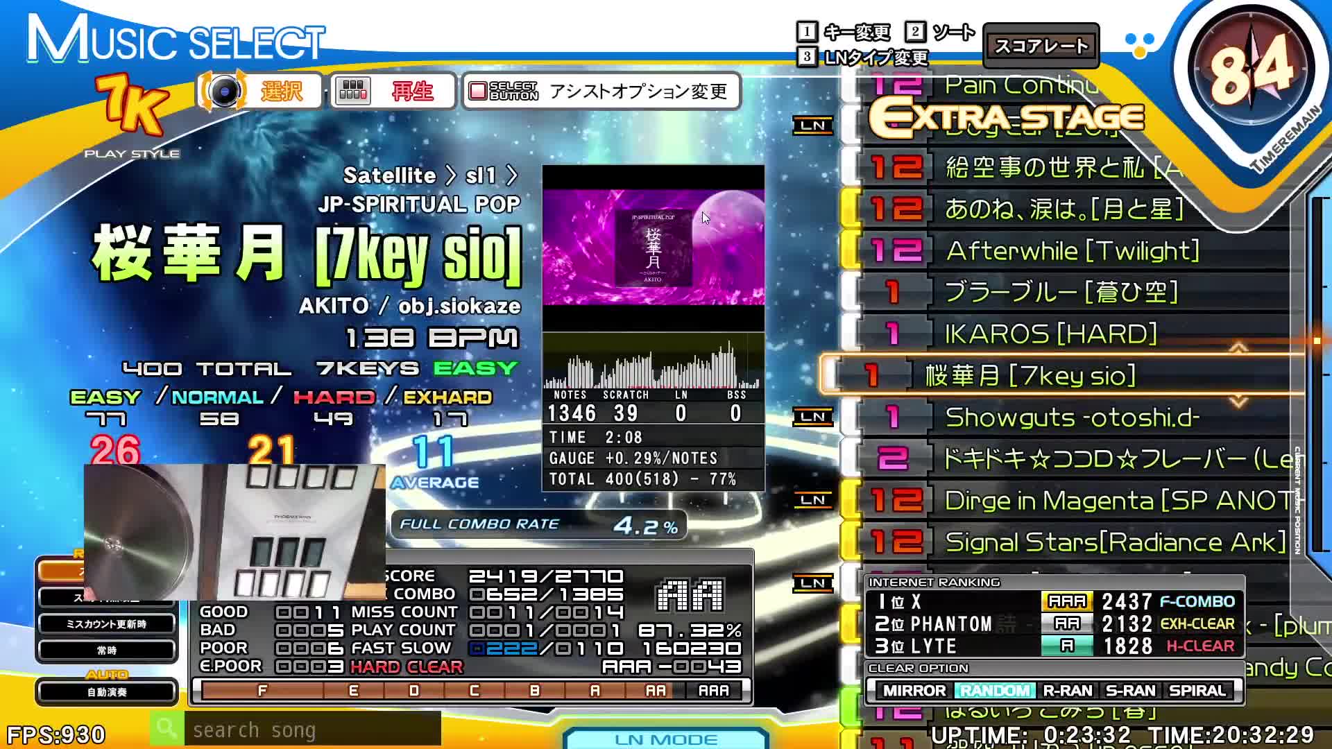 樱华月 SL1 EXHC