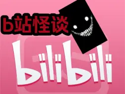 Télécharger la video: B站守则！如果人物跳出屏幕！立即关闭！