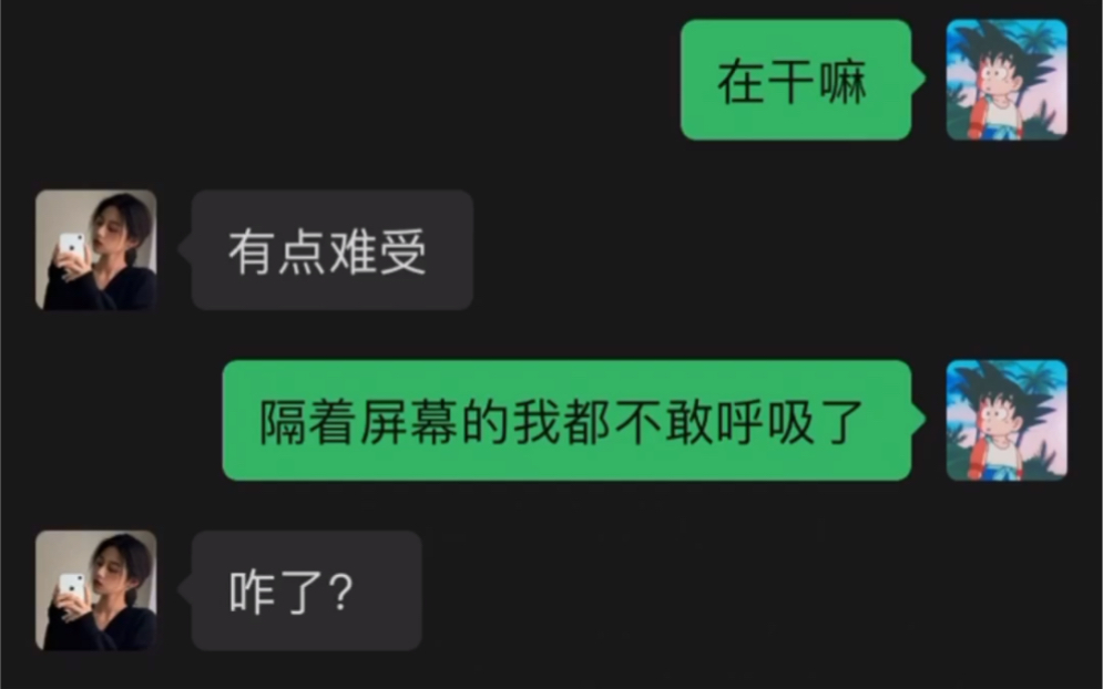 [图]女生抱怨怎么办？