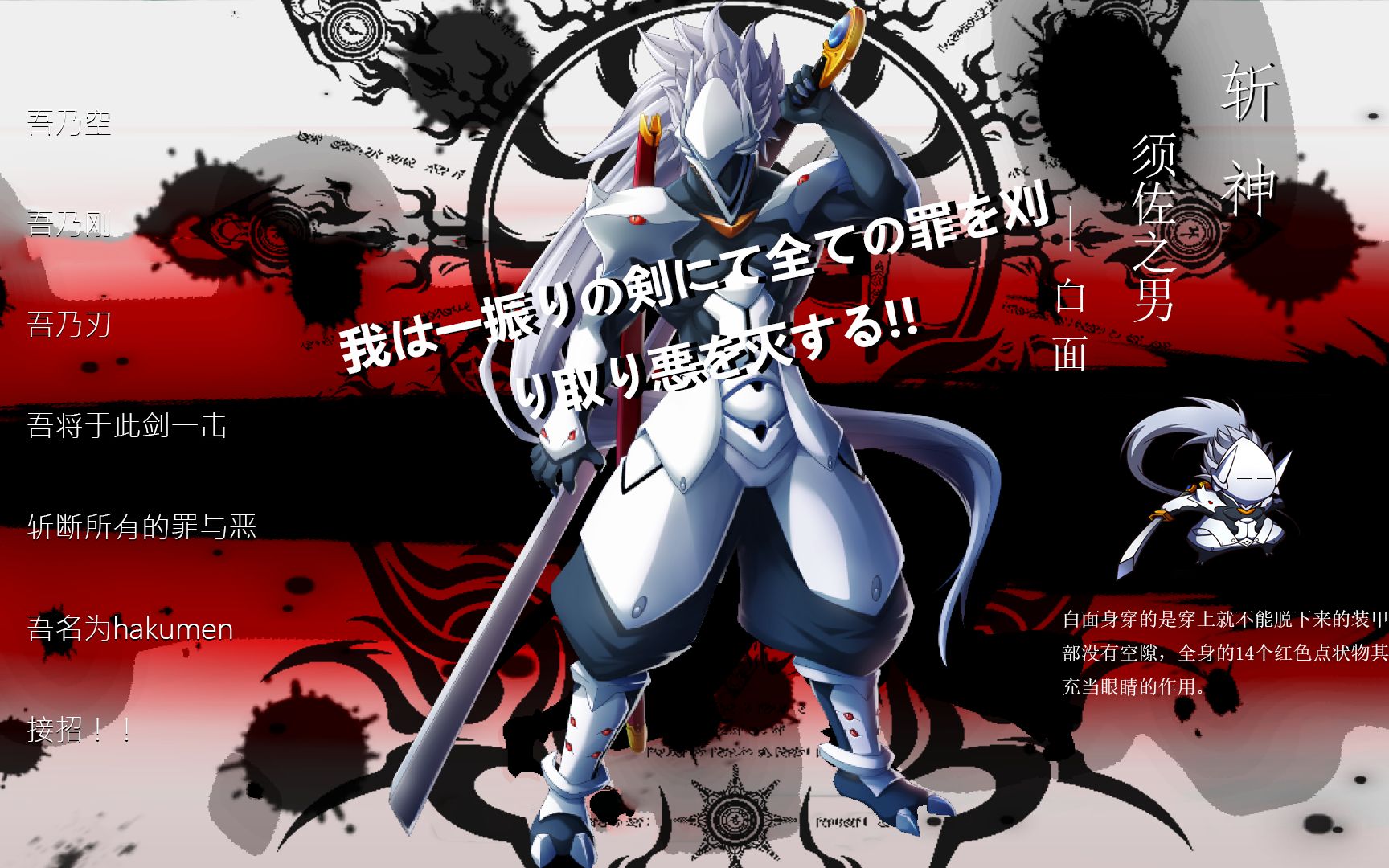 苍翼默示录刻之幻影全cg