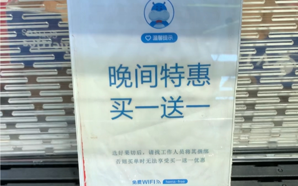 教大家在盒马生鲜买个打折牛奶,被骂了两天,解释一下吧,我感觉我遇到了水军哔哩哔哩bilibili