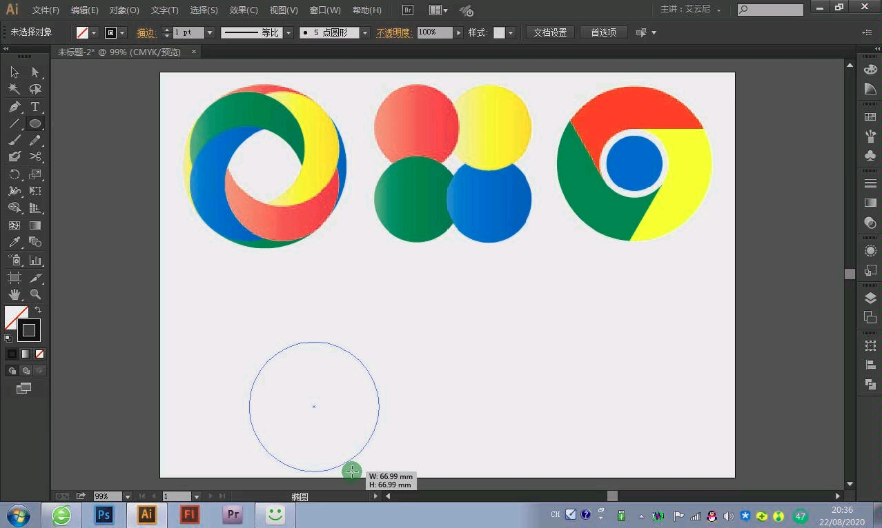 ai软件基础形状生成器运用形状生成器绘制浏览器的logo