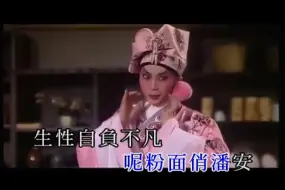 Télécharger la video: 《俏潘安之店遇》 龙剑笙-梅雪诗。