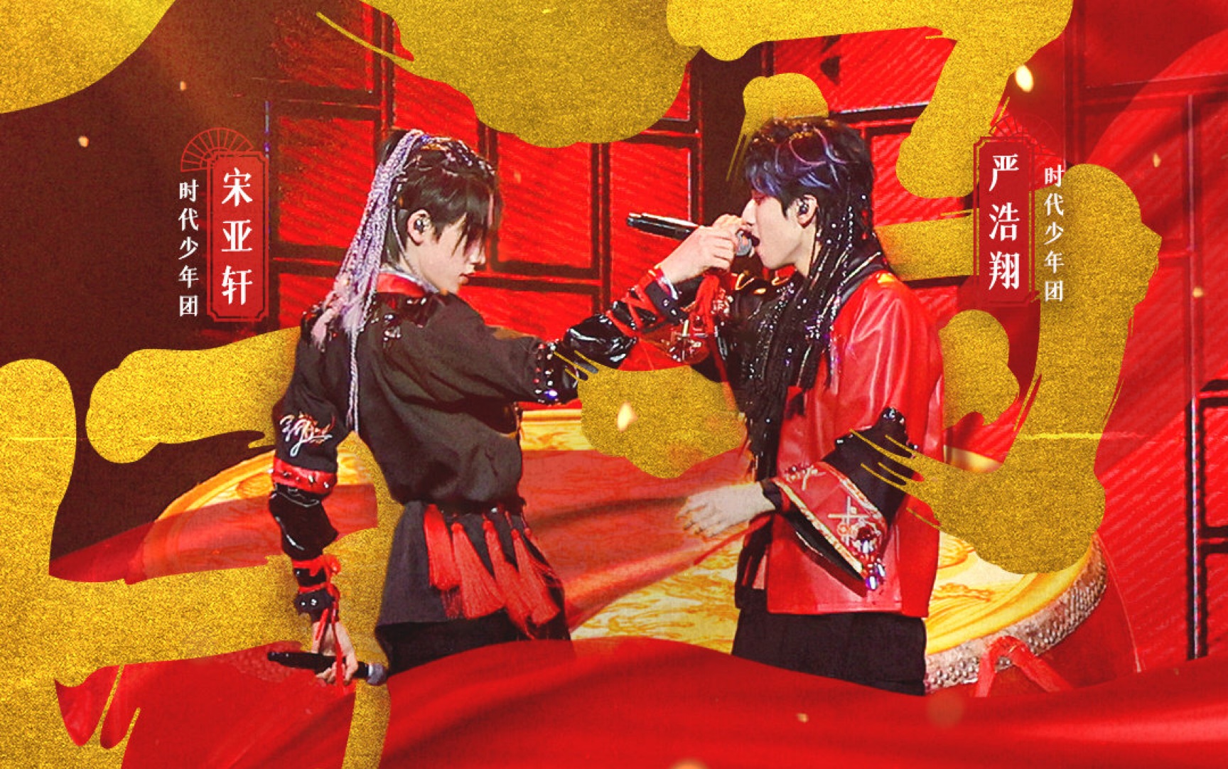 少年onfire时代少年团宋亚轩时代少年团严浩翔刀马旦