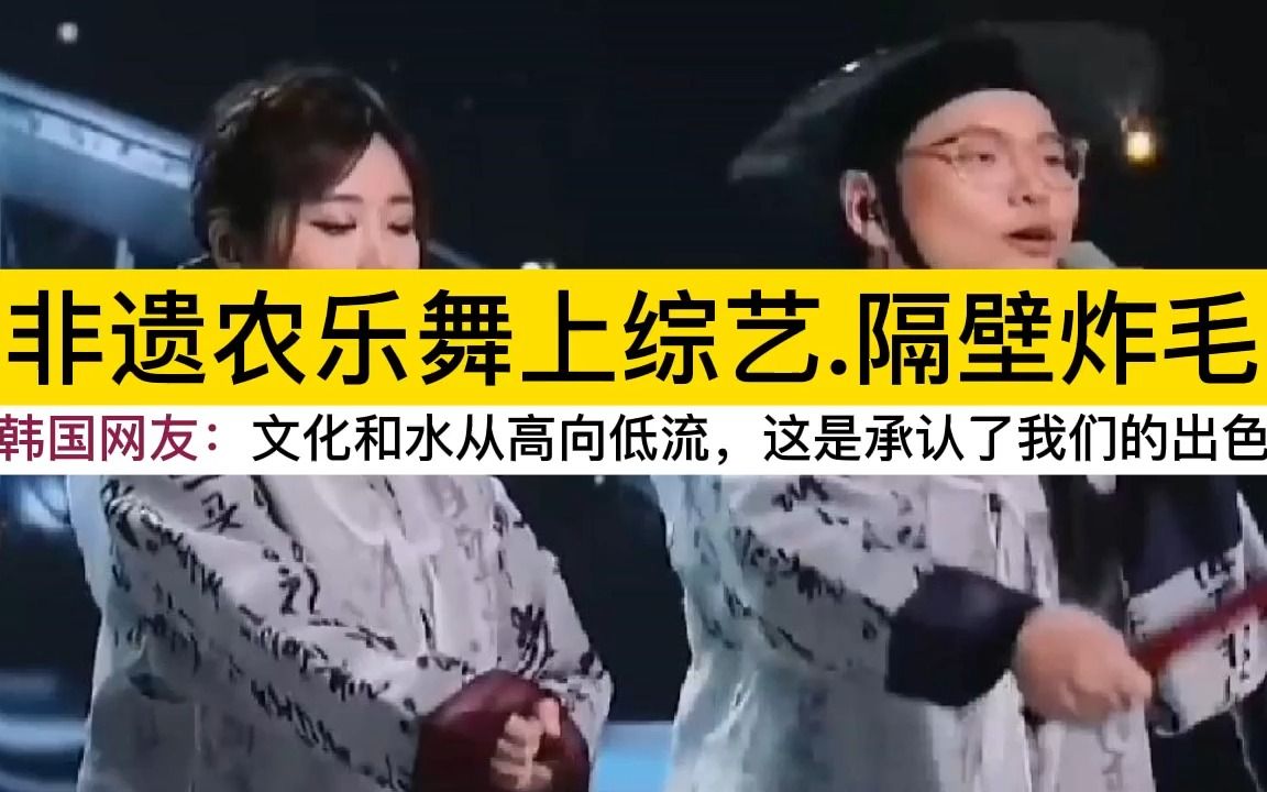 [图]朝鲜族歌唱组合表演农乐舞、朝鲜族唱腔引韩网友热议：盘索里、阿里郎、农乐舞那都是我们的！