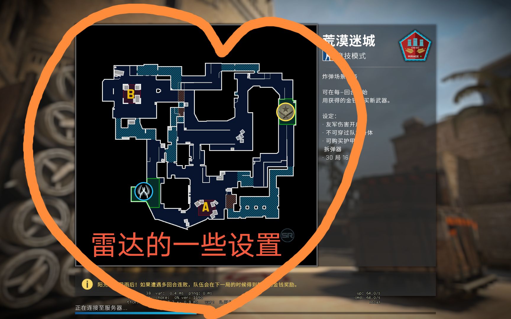 csgo雷达显示全地图图片