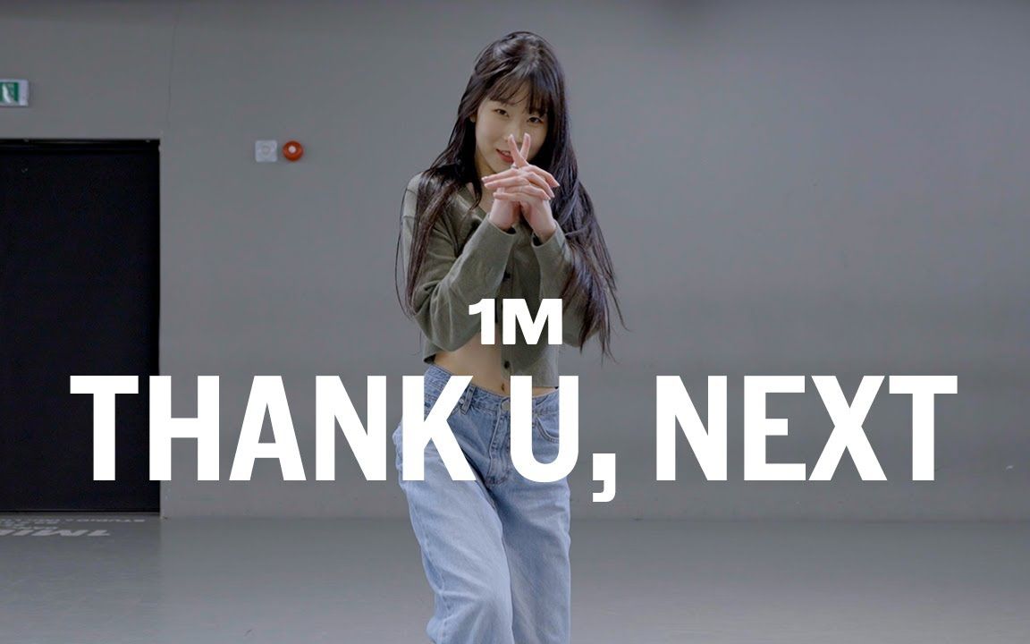 [图]【1M舞室】Tina Boo编舞 'thank u, next' - Ariana Grande