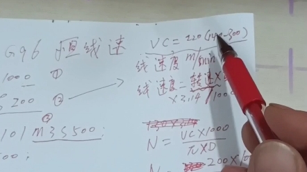 数控车床G96恒线速度,详细讲解新手容易搞错的4个地方.哔哩哔哩bilibili