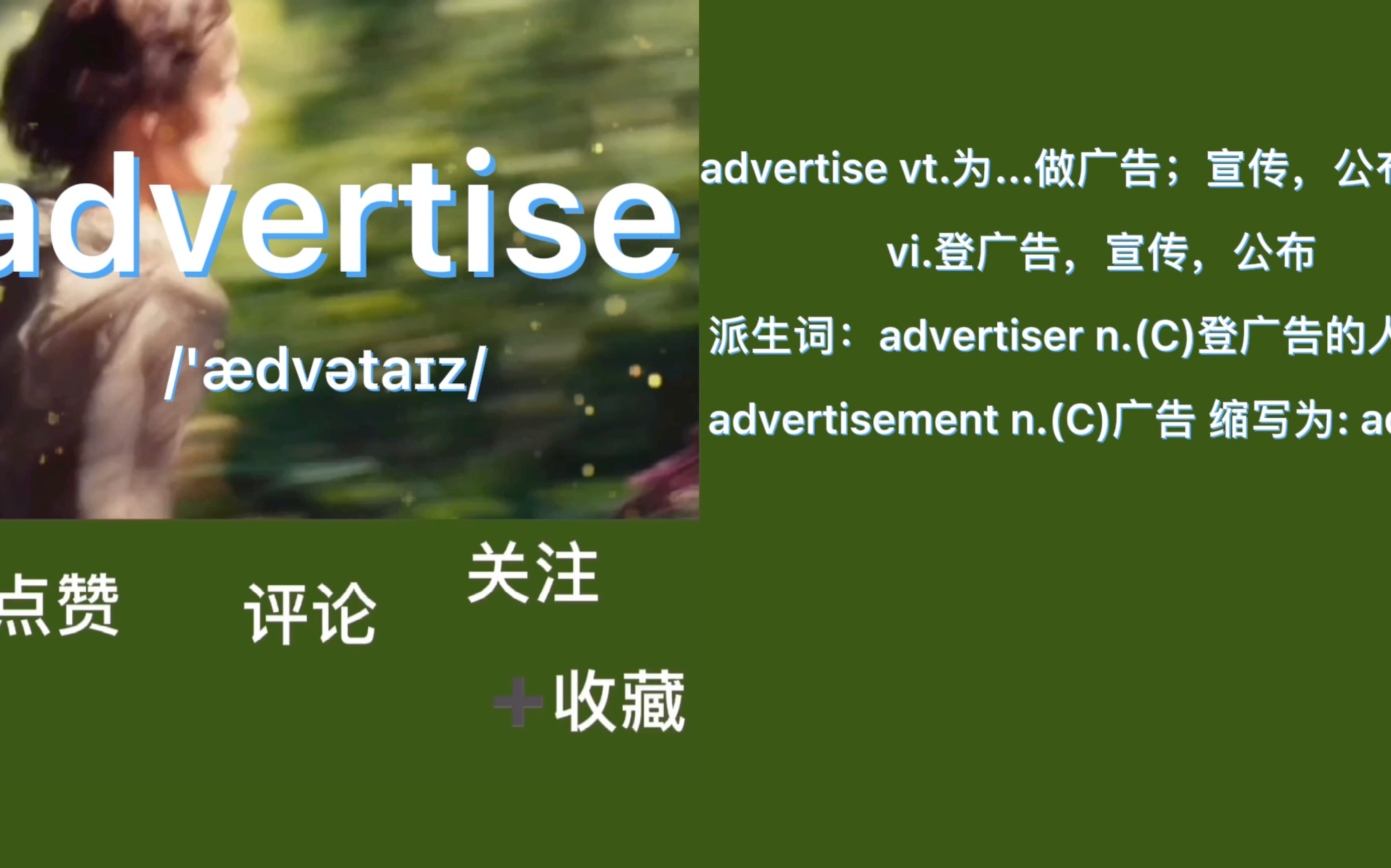 [图]看剧学英语常用3500词：advertise