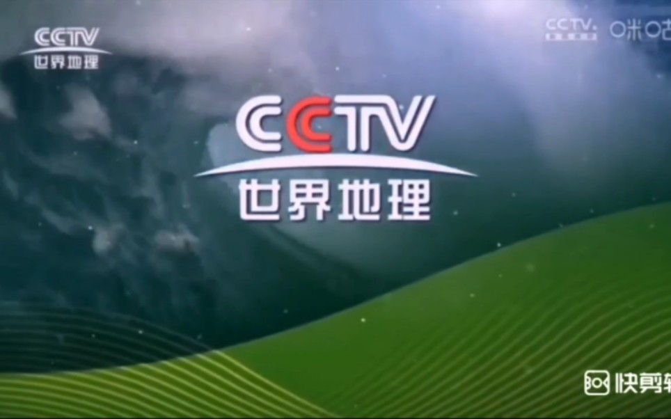 [图]（放送文化CCTV）中国中央电视台世界地理频道ID呼号宣传片，CTV跟着书本去旅行内容提要：胡同里的工匠精神，下节提示片头OP20211216