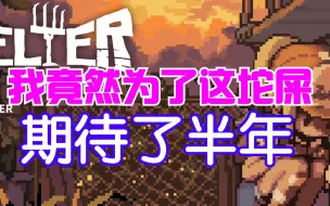 Download Video: 【杆菌】我竟然为了这坨屎期待了半年！！！千万别买！！！！！zelter（尸外桃源）