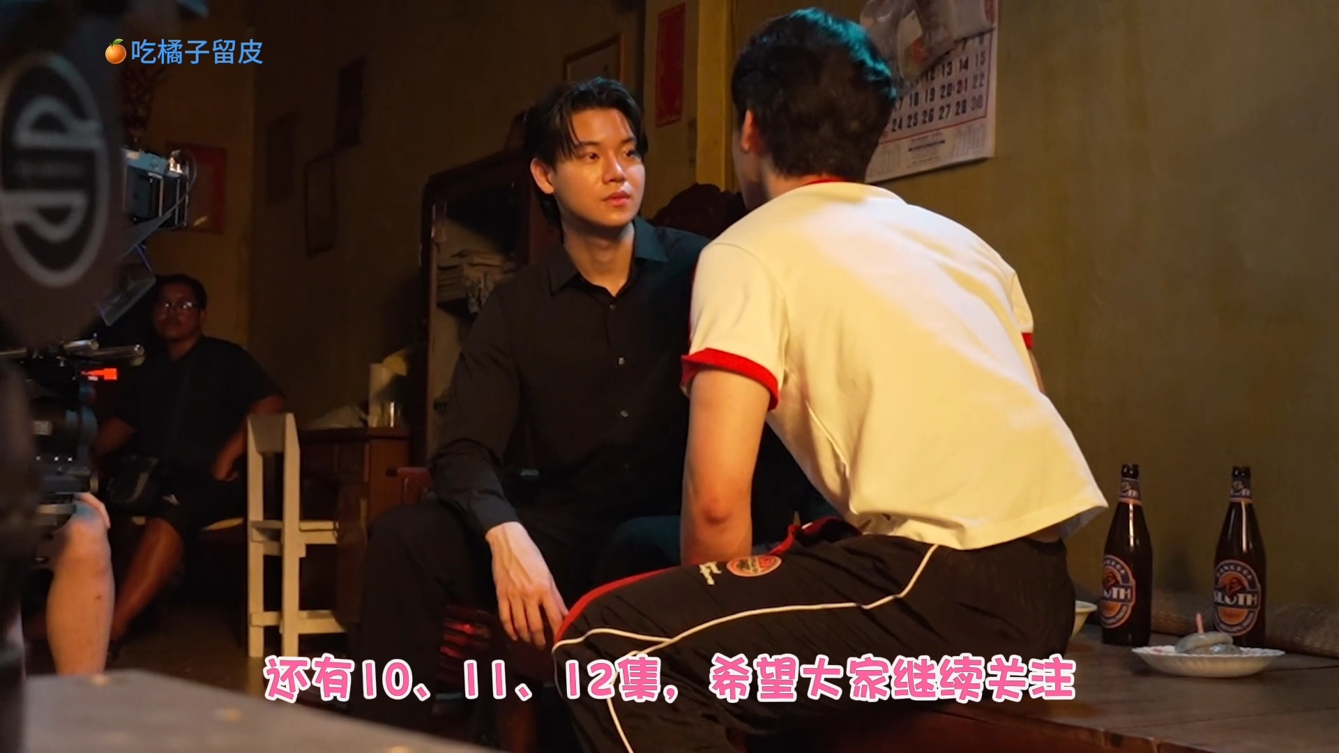 ep9花絮证明了3件事.1:Yin是大猛1;2:导演说了,这集要是感觉快休克了,,接下来会更猛;3:Joke关门了,关门了……只是关不上.哔哩哔哩bilibili