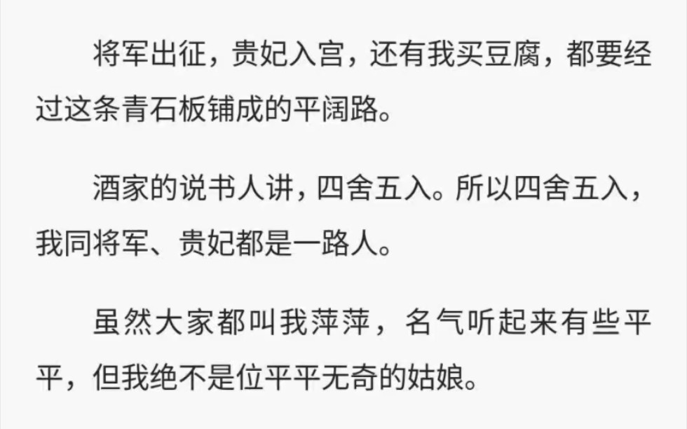 (全文10分钟)我是萍萍,即使在乱世也会活下去的浮萍哔哩哔哩bilibili