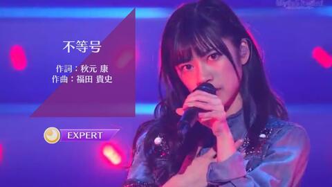 乃木fes】欲望のリインカーネーションEXPERT FC谱面+ 映像_哔哩哔哩_ 