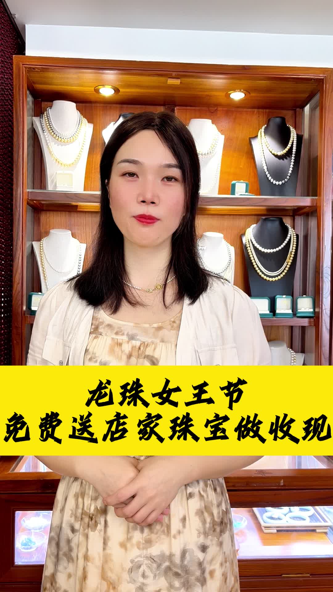 龙珠女王节,免费送珠宝,助力美业门店拓客收现,锁定客户#美容行业 #实体店营销 #营销策划 #拓客哔哩哔哩bilibili