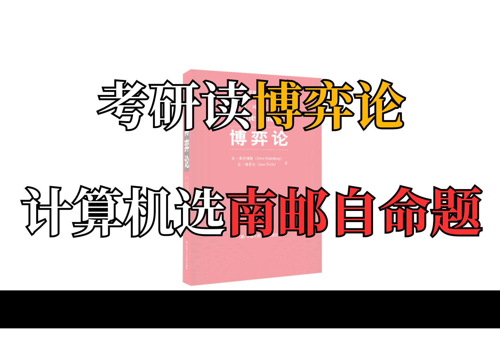 【25考研】408大势所趋,南邮811数据结构上岸难度如何?今年必炸到400+才稳?哔哩哔哩bilibili