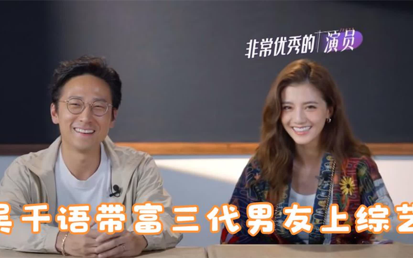 吴千语施伯雄亮相综艺,无名指已戴上同款婚戒,俩人相处模式真甜