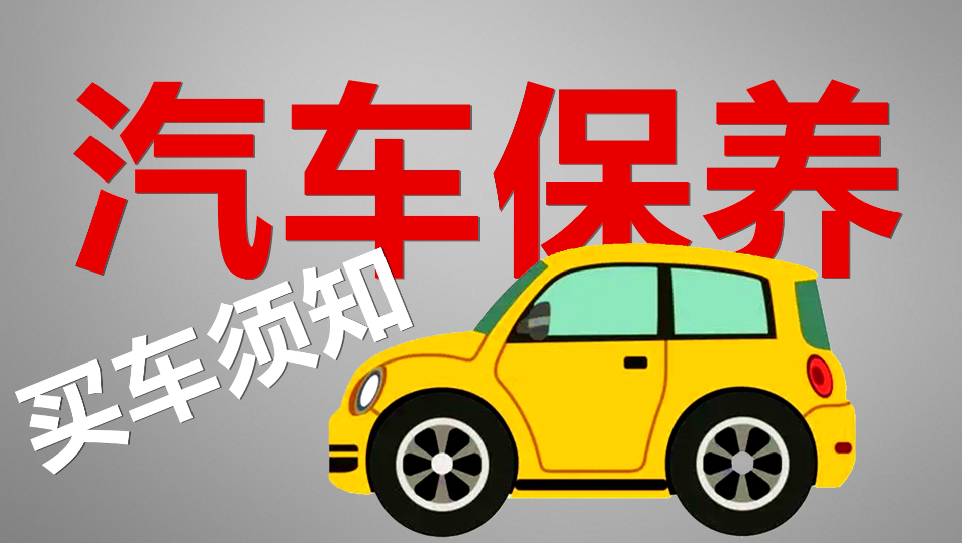 京东养车 真能省钱哔哩哔哩bilibili