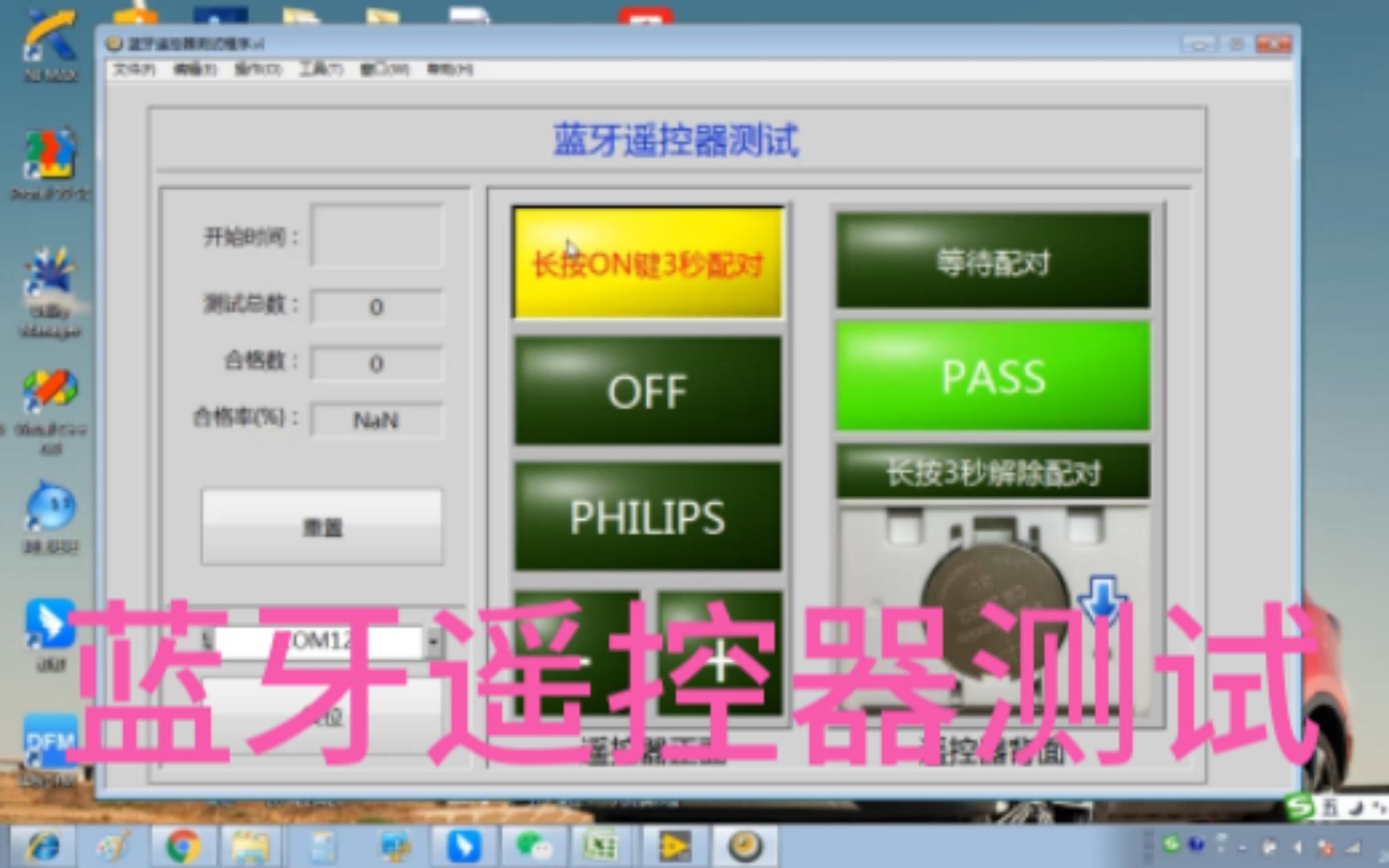 Labview做的蓝牙遥控器测试软件哔哩哔哩bilibili