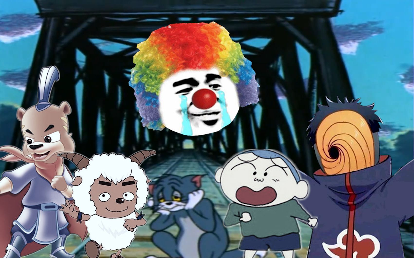 《原来我们都是小丑》