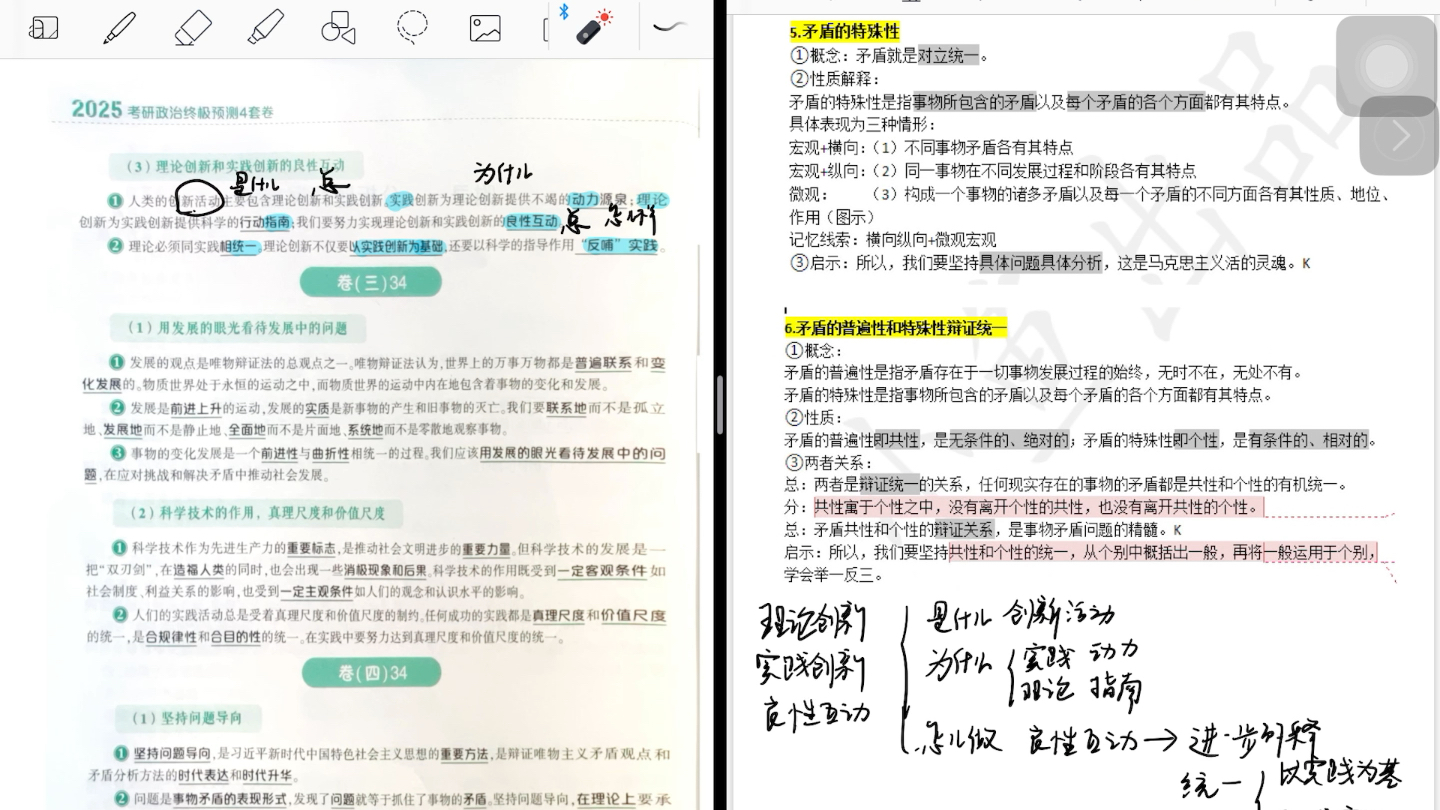 肖四第二套马原逻辑记忆法!论述三板斧:是什么!为什么!怎么做!哔哩哔哩bilibili