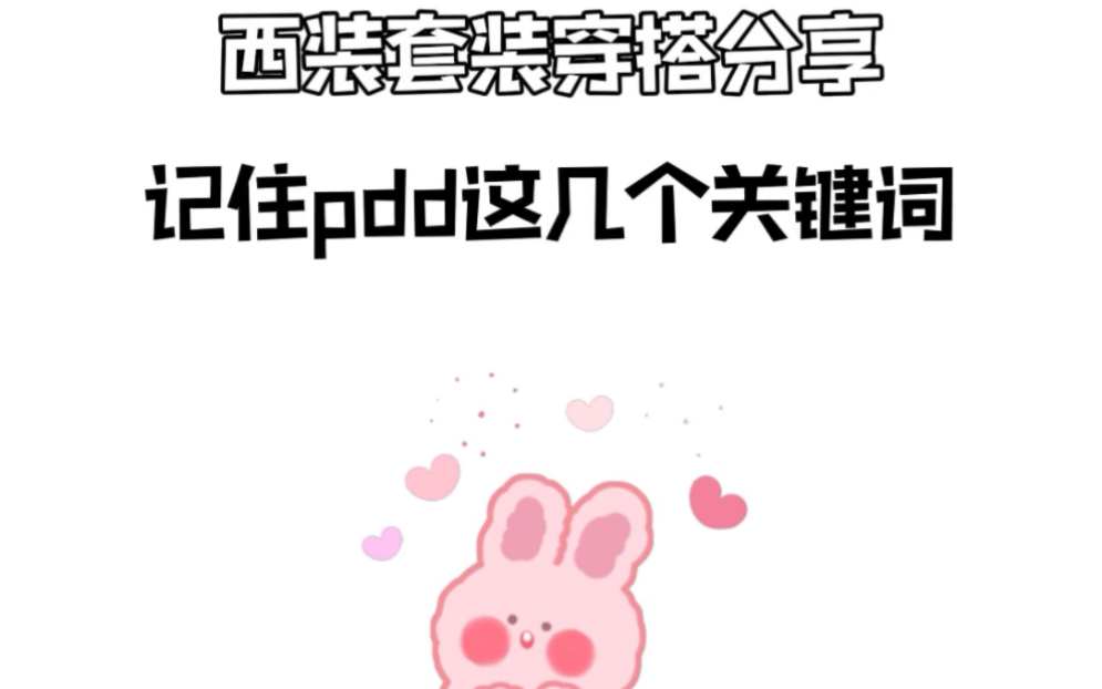 西装套装穿搭分享哔哩哔哩bilibili