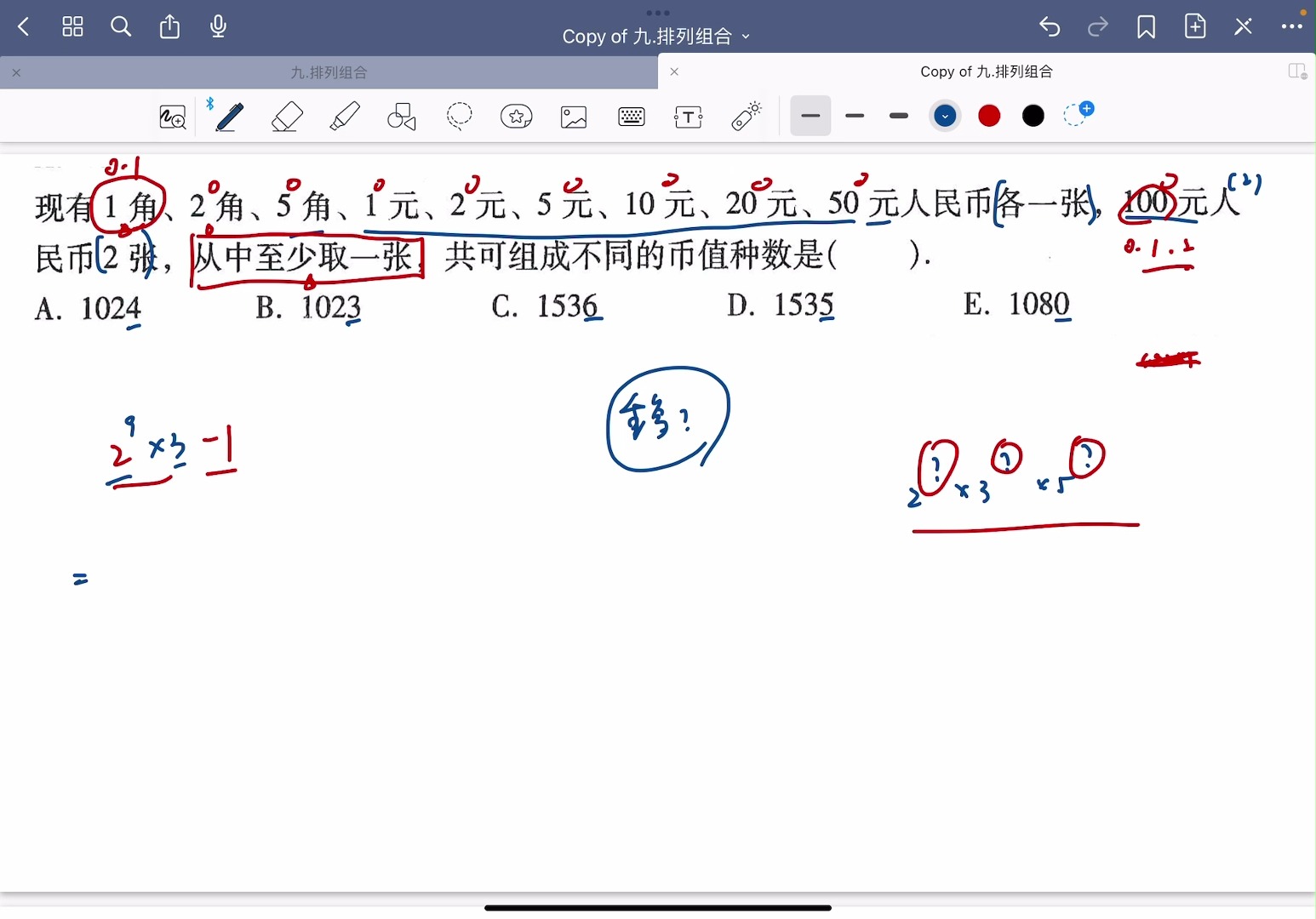 管综数学正约数个数问题:只会套公式是不行的哔哩哔哩bilibili