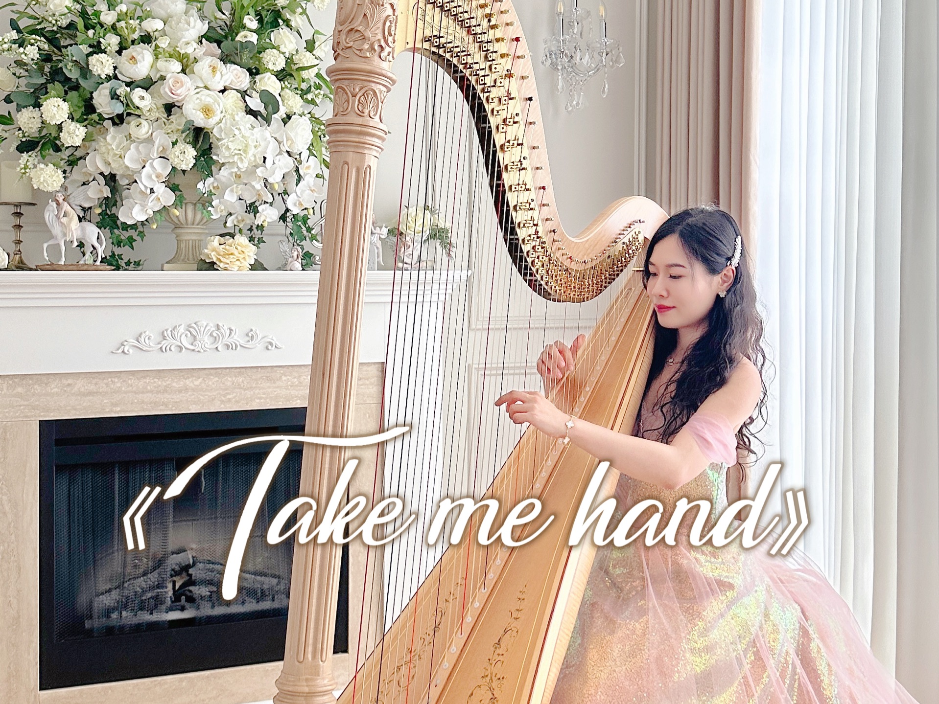 竖琴演奏 | 《Take me hand》 | Daishi Dance & C㩣ile Corbel | 治愈放松助眠音乐哔哩哔哩bilibili