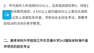 高考本科升学规划之华东交通大学2+2国际本科海外留学项目各个专业介绍哔哩哔哩bilibili