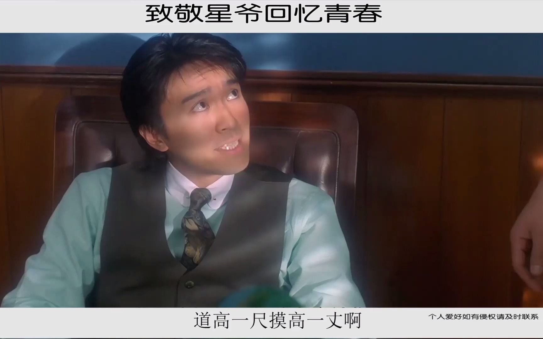 道高一尺 魔高一丈 认了吧 老铁