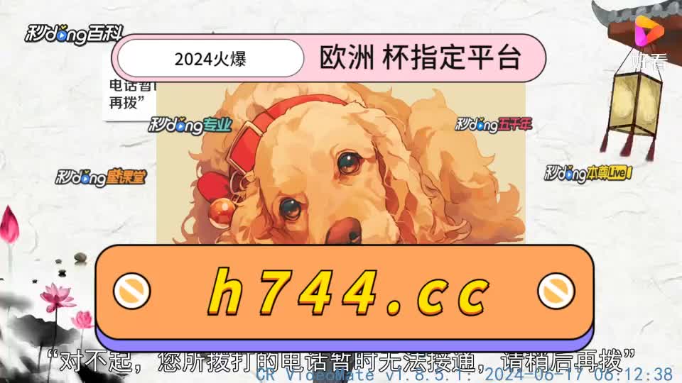 4.61厘];2024澳门特马今晚开奖