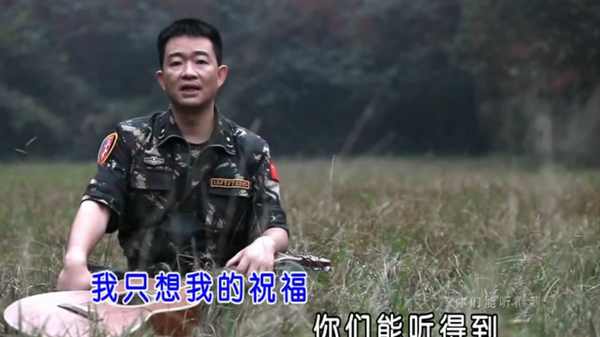 小曾-再唱老班长