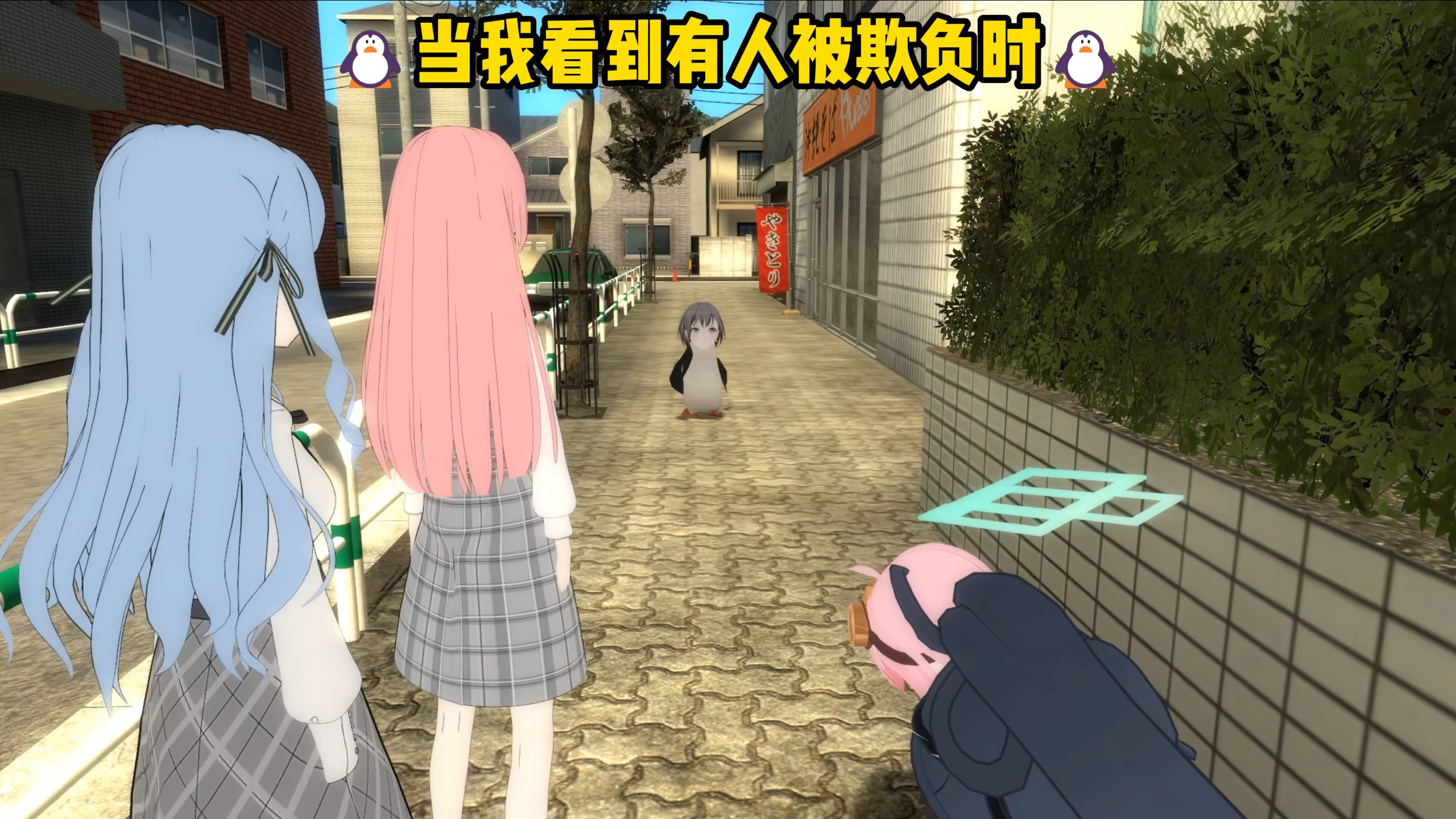 🐧当我看到有人被欺负时🐧