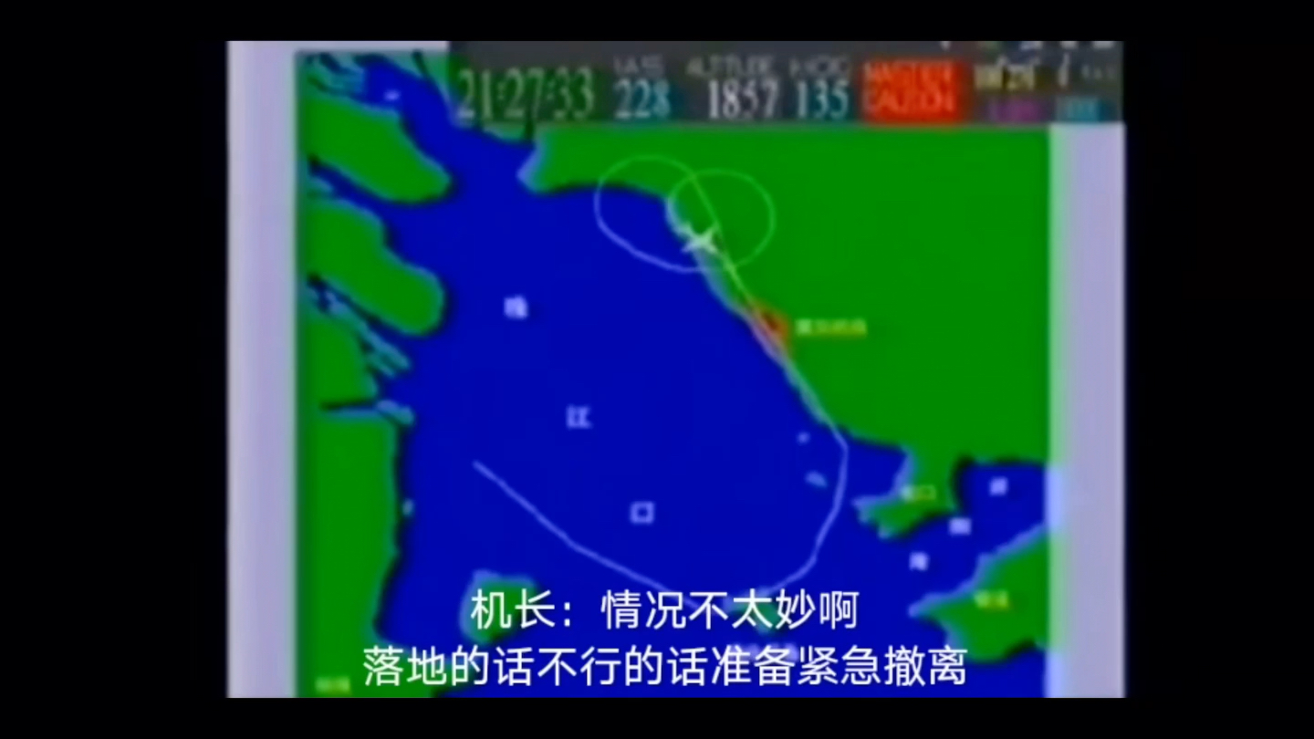 2001年深圳空难南方3456黑匣子录制(转载)哔哩哔哩bilibili