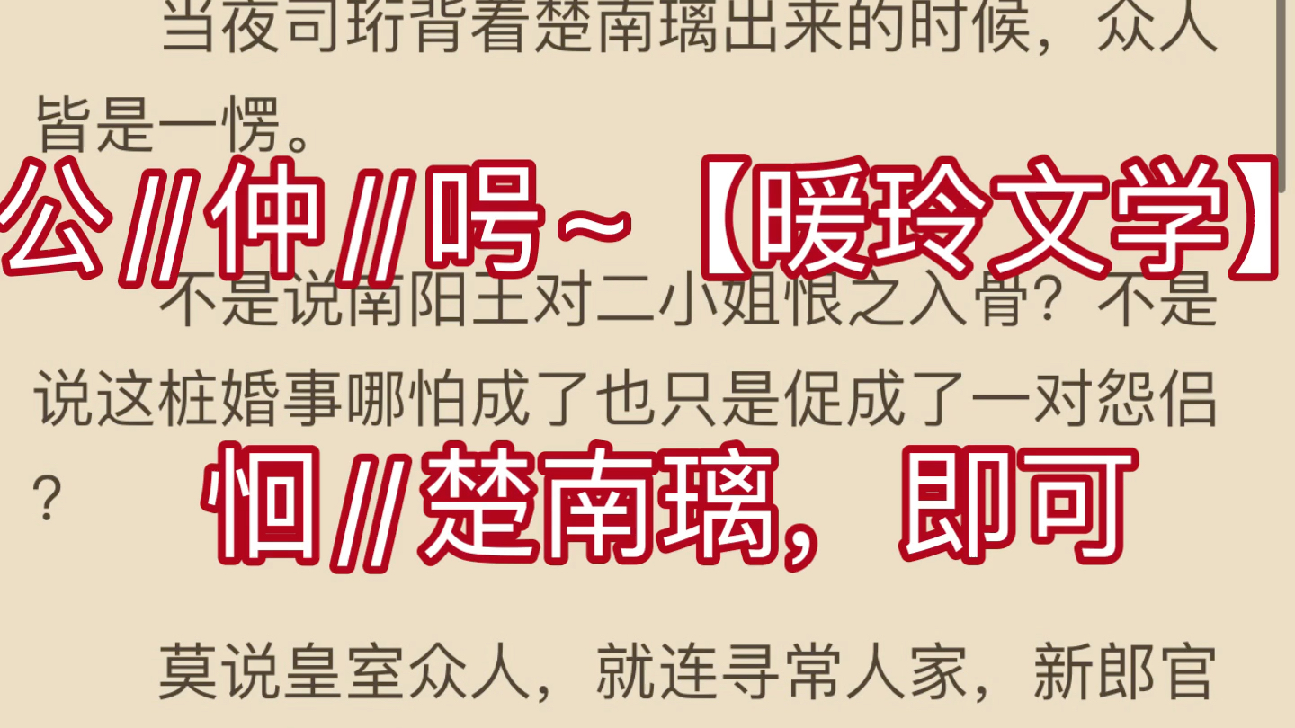 南璃是什么小说