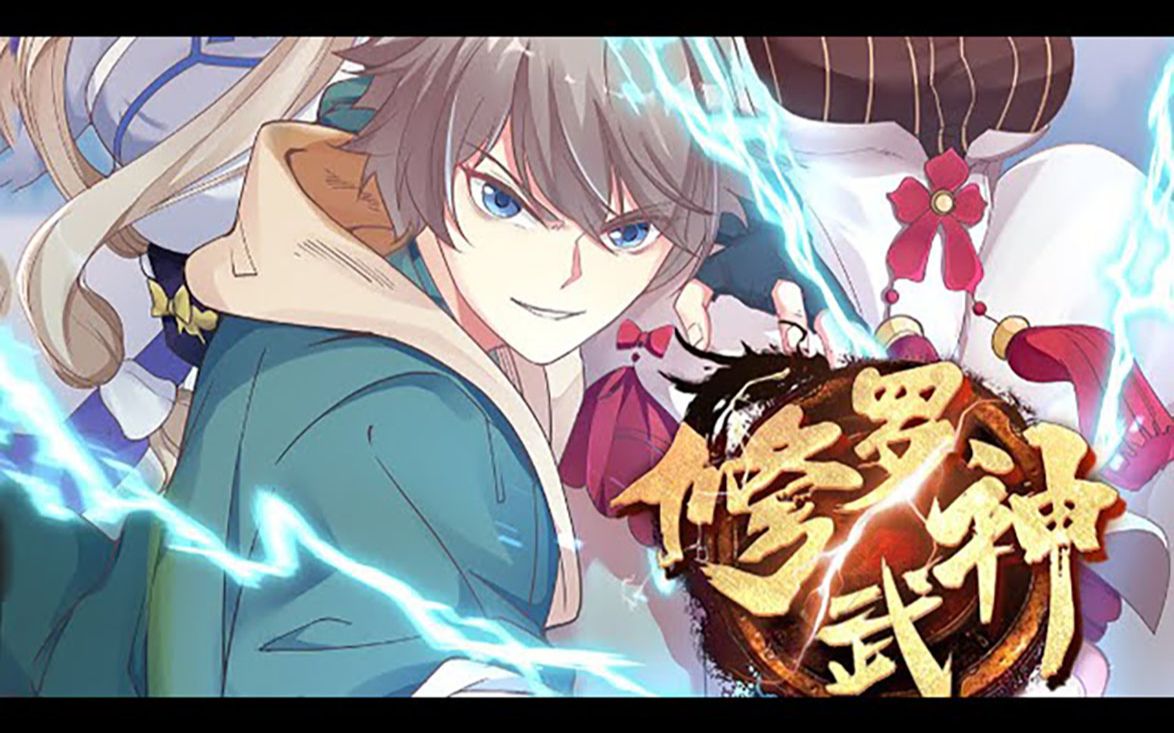 少年楚枫,被家族遗弃,被视为毫无血脉之力的废物,为了证明自己,夺回