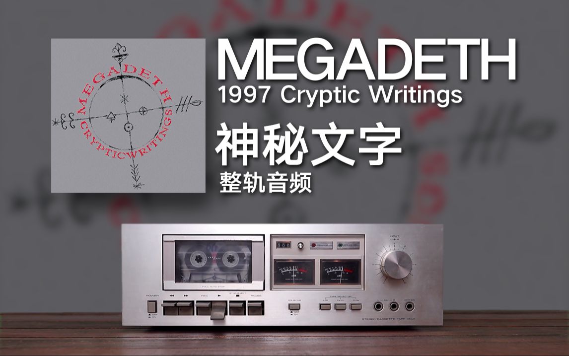 Megadeth  Cryptic Writings 神秘文字 1997 重金属 激流金属 Thrash Metal哔哩哔哩bilibili