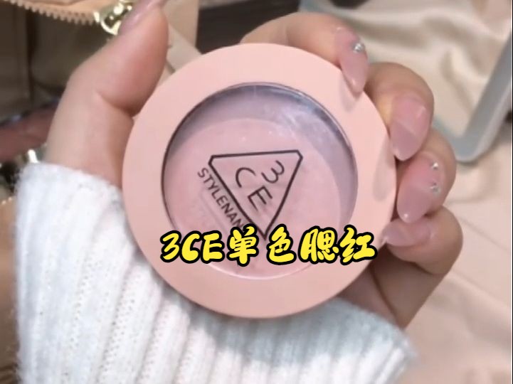 3ce单色腮红,粉嫩显白,少女感十足!