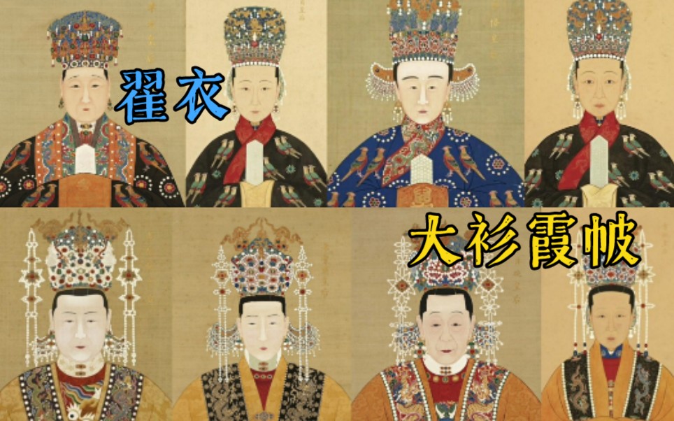 【汉服·科普向】各朝汉族凤冠一览