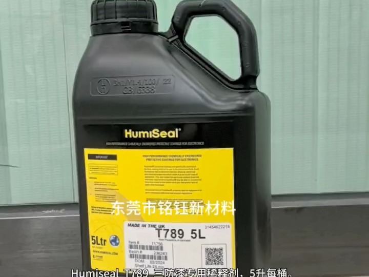 Humiseal T789稀释剂 HumiSeal Thinner 789 三防漆专用配套稀释剂 表面处理剂5L哔哩哔哩bilibili