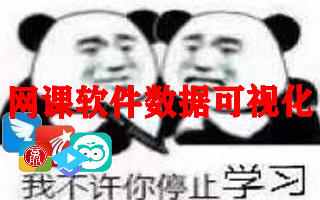 [图]现 代 网 课 战 争