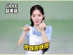 Download Video: 被kpop爱豆的闯中姿势创飞……