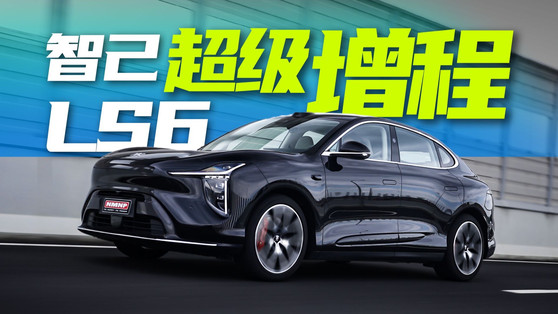 加上发动机的新一代智己LS6居然没了对手？？？