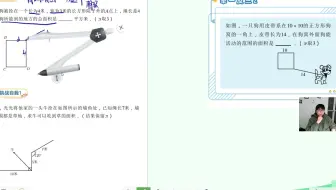 六秋拓展第七讲 图形的运动 复习视频2 线动成面