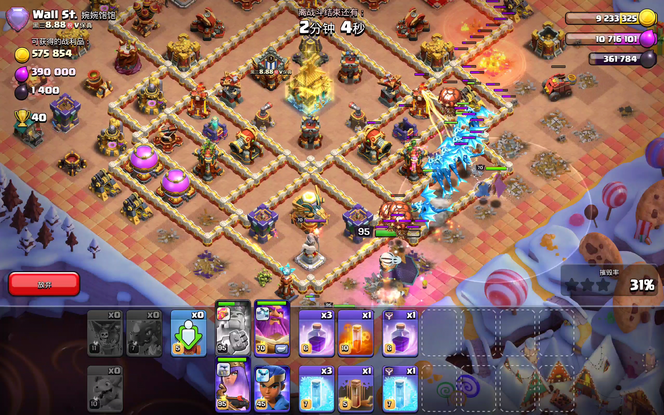 雷龙一字划96(冲杯15场,让7场闰土)