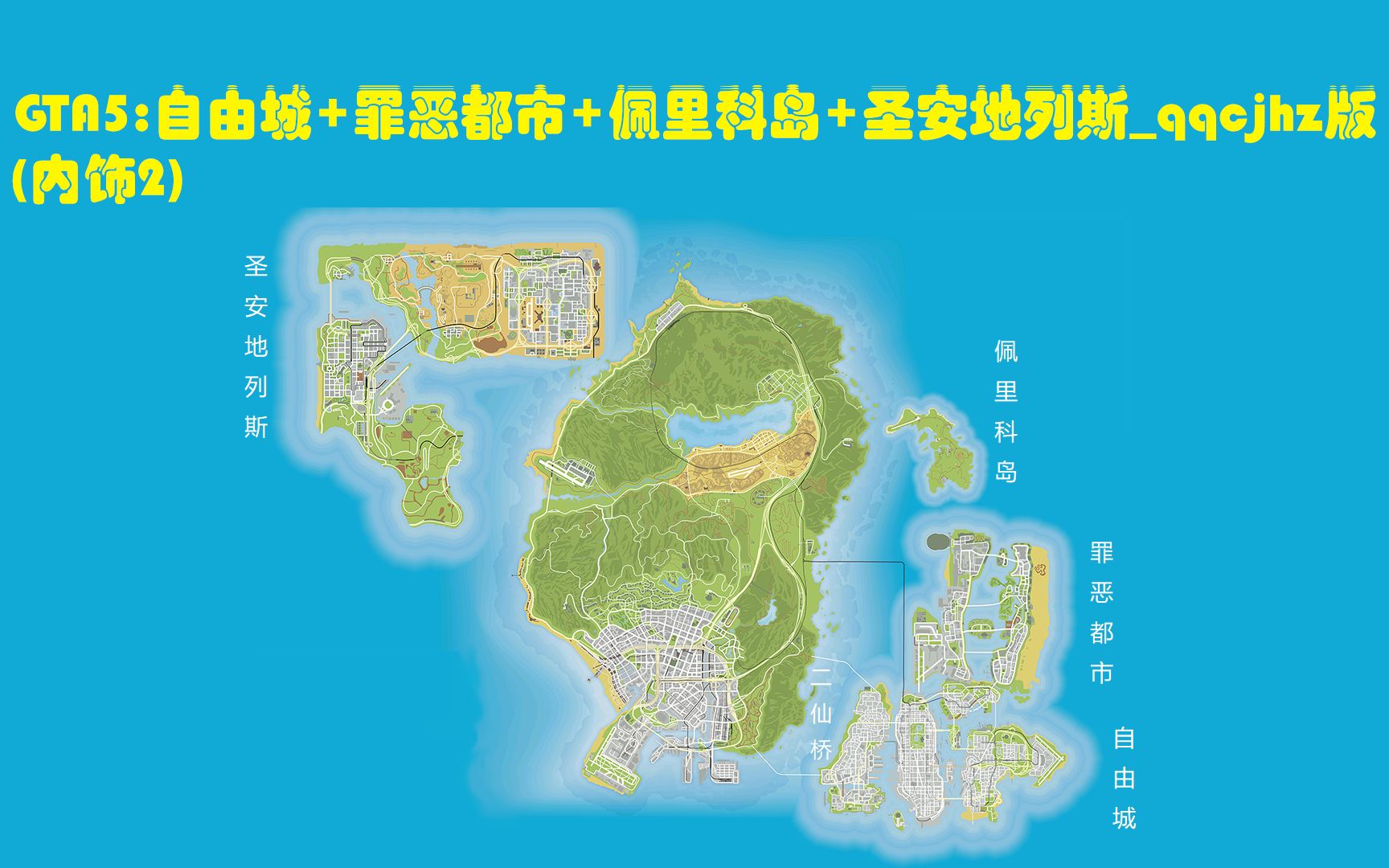 gta5佩里科岛地图图片