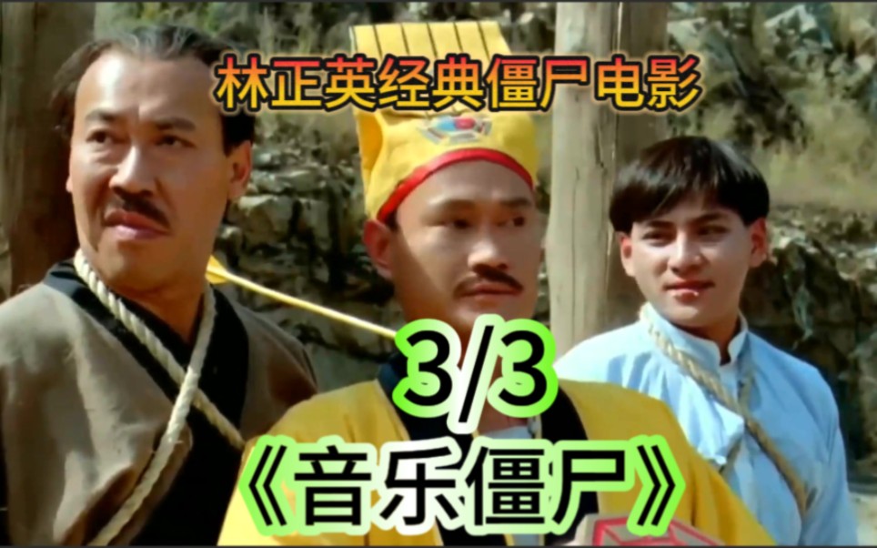 音乐僵尸里面的音乐（音乐僵尸里面的音乐名字） 音乐僵尸内里
的音乐（音乐僵尸内里
的音乐名字）《音乐僵尸里的音乐叫什么》 音乐大全