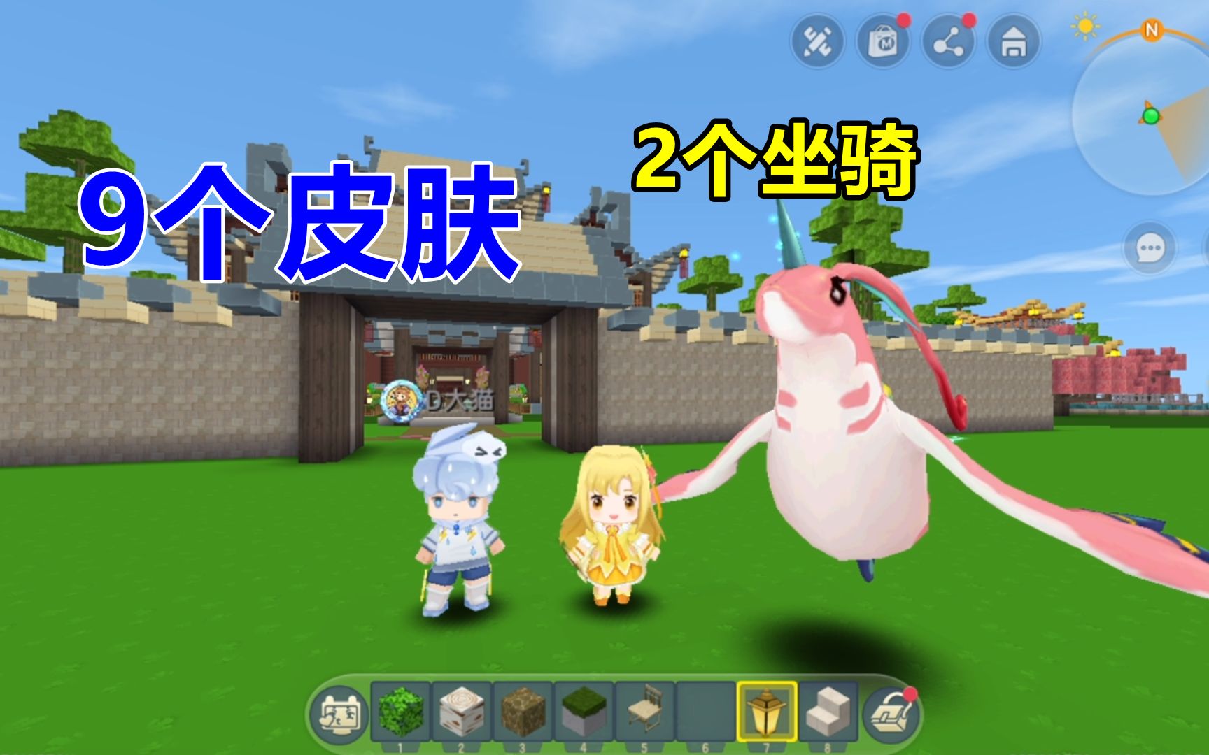 迷你世界:9个皮肤2个坐骑,迷你官方更新真给力,yyds !