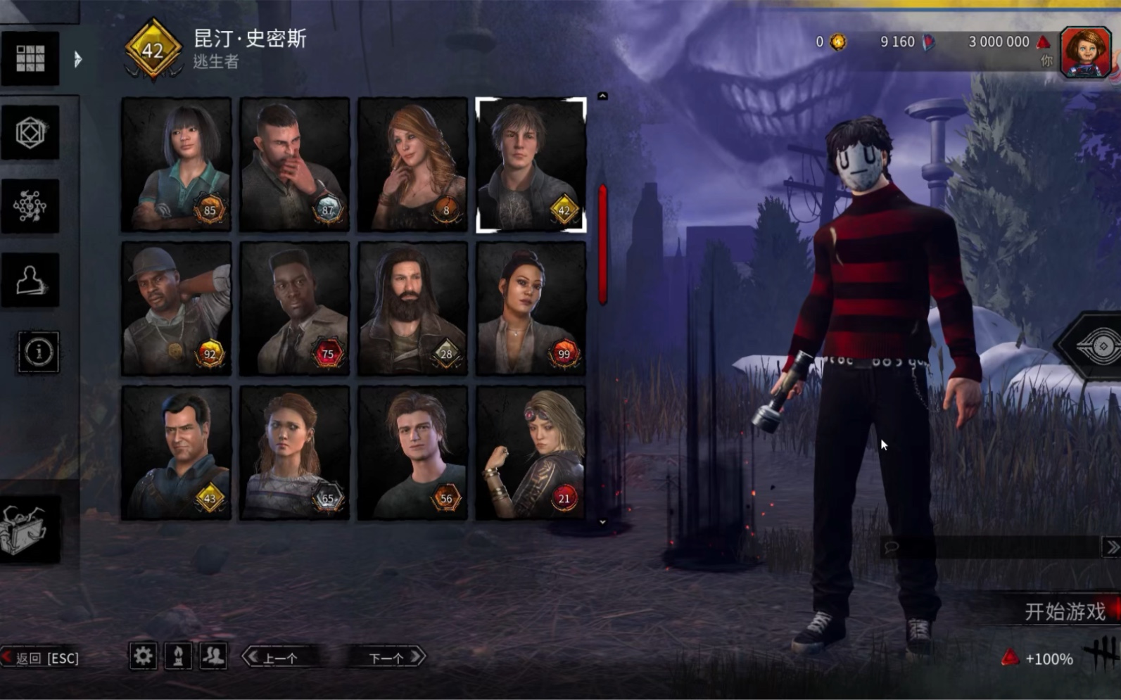 【黎明杀机 dbd】昆丁改档 steam epic都可以改全皮肤全角色全道具全