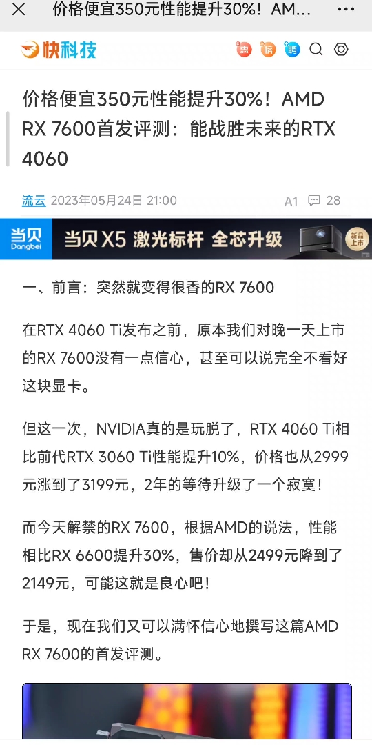 暂时不要考虑AMD显卡了,cuda太重要了,没有的话好多做不了哔哩哔哩bilibili